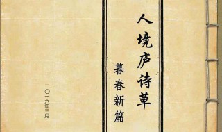 耳目一新的意思（耳目一新的意思及成语解释）