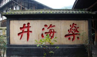 三火一木是什么字 三火一木是什么字怎么念