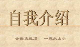 新班主任自我介绍（新班主任自我介绍简短）