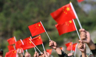 国庆节的象征 国庆节的象征物有哪些
