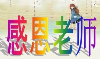 赞美老师的古诗大全（赞美老师的古诗大全二年级）