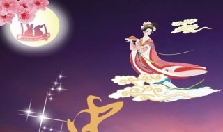 中秋节手抄报黑板报文字内容资料 中秋节黑板手抄报大全