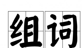 宽宽的什么（宽宽的什么填空词语一年级上册）