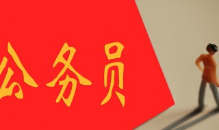 省考都面试吗（省考的面试都是哪些人）