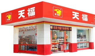 广东天福集团总部在哪里（广东天福集团上班好吗）