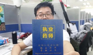 考执业药师资格证需要什么条件（药剂师资格证怎么考需要什么条件）