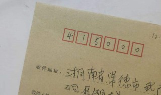 邮码是什么意思 邮号是什么意思