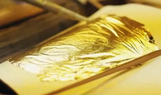 金箔是什么意思（满盘金箔是什么意思）