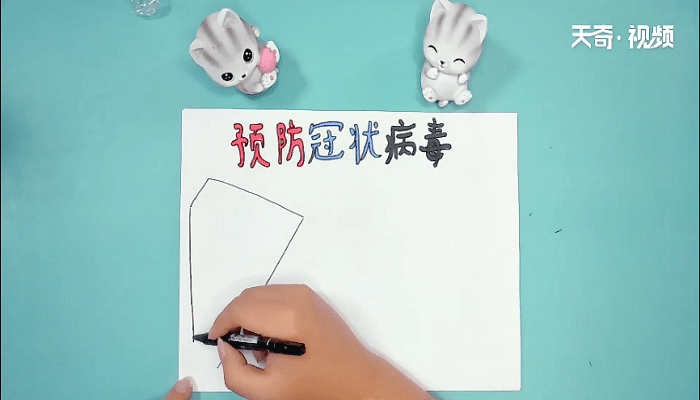 病毒手抄报 病毒画报