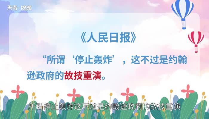 故技重演的意思 故技重演是什么意思