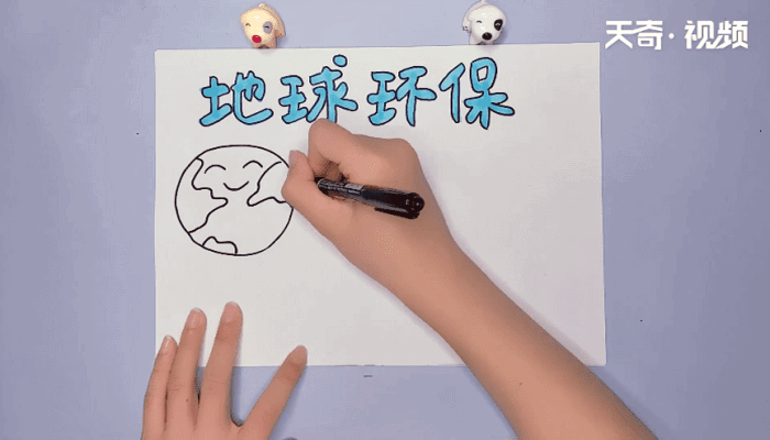 地球环保手抄报 地球环保手抄报画报