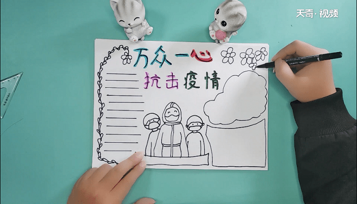 抗击肺炎众志成城手抄报 抗击肺炎众志成城画报