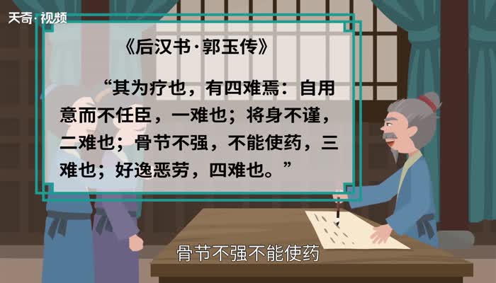 好逸恶劳的意思 好逸恶劳的出处