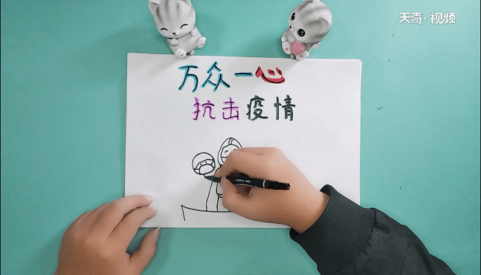 抗击肺炎众志成城手抄报 抗击肺炎众志成城画报