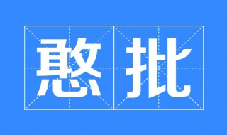 网络梗hp啥意思 hpp网络用语是什么意思