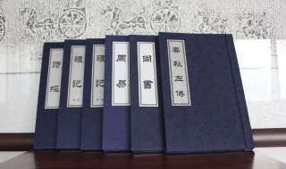 五经指的是哪五经（人体五经指的是哪五经）