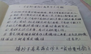 开头结尾优美句子摘抄 挫折的开头结尾优美句子摘抄