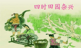 村庄儿女各当家的上一句（村庄儿女各当家的上一句诗是什么）