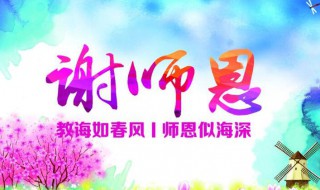 谢师恩的唯美句子（古人感谢师恩的唯美句子）