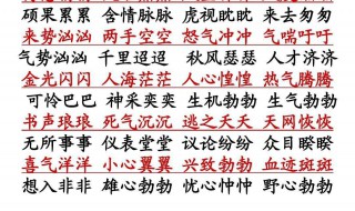 abcc的成语有哪些（abcc的成语有哪些一年级）