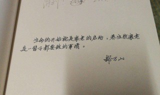 健康养生语句 健康养生短句