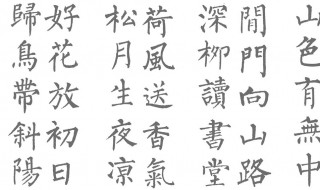 柳公权的名言 柳公权的名言有哪些