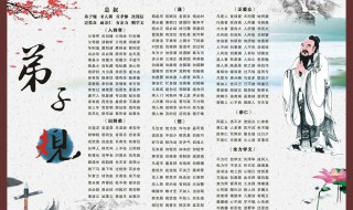弟子规读后感300字（弟子规读后感300字左右作文）