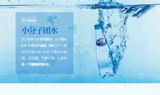 小分子团水鉴别方法