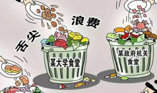 抵制舌尖上的浪费海报文案