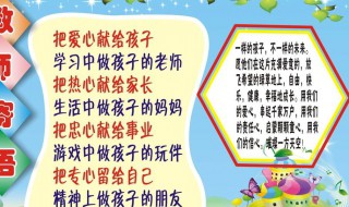 幼儿园教师寄语一句话励志（幼儿园教师寄语一句话励志唯美）