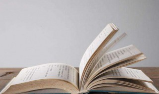 如何做一本书阅读笔记 如何做一本书阅读笔记摘抄