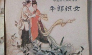 中国四大民间故事是哪四个（中国四大民间故事是哪四个故事?）