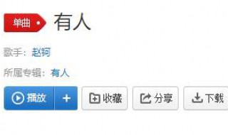 有人浪迹江湖有人寒窗苦读什么歌