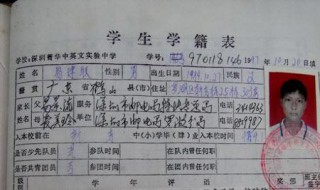 借读生学籍怎么办（高中借读生学籍怎么办）