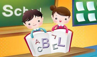 小学生英语学习方法有哪些 小学生学英语的基本方法和技巧分享