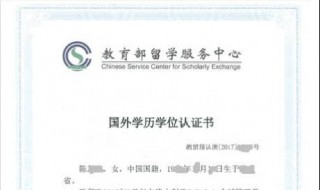 学历认证报告怎么弄 学历认证报告和电子注册备案表一样吗?