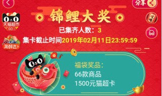 支付宝锦鲤卡有什么用 支付宝锦鲤卡有什么用处