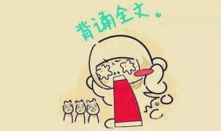 背诵技巧介绍 背诵的方法和技巧知乎