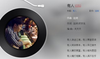 有人浪迹江湖有人寒窗苦读什么歌（有人浪迹江湖有人寒窗苦读完整版）