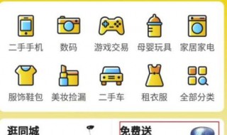 闲鱼币有什么用 闲鱼币有什么用可以换钱吗