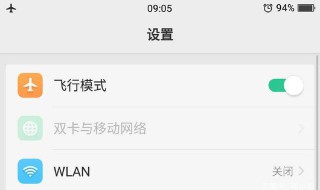 飞行模式是干什么用的 小天才电话手表的飞行模式是干什么用的