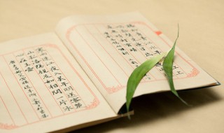 翻书死了是谁的典故 翻书死了是谁的典故