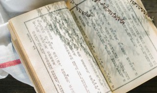 古代四库全书分为哪四部（古代四库全书分为哪四部分）